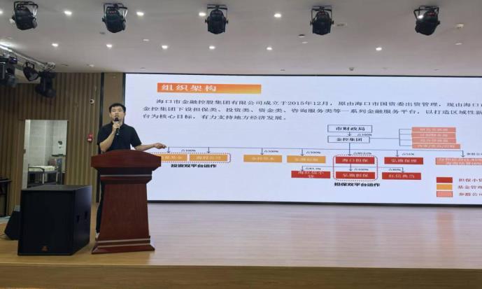 市金控集團(tuán)下屬?？趽?dān)保參加第二屆海南檳榔飛防峰會(huì)